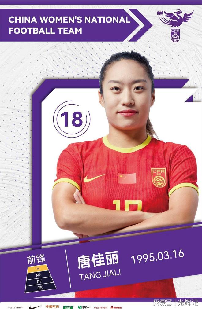 著名女足明星球员发布最新训练日志，备战大赛